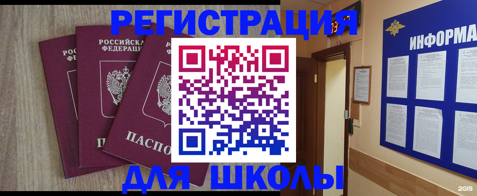 временная регистрация надежно в Армянске